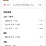 避雷❌吃完心情爆炸的店