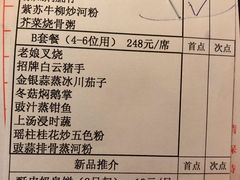 账单-沙河粉村·国家非遗传承(云台店)