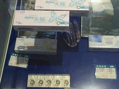 -大明府国际眼镜(太原北街店)
