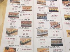 -宝寿司(红瓦寺店)