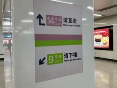 -七里庄(地铁站)