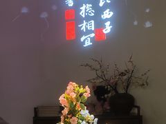-假装苏杭·园林餐厅(陆家嘴中心店)