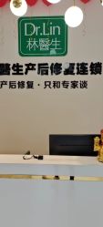 -Dr.林醫生产后修复·配方产康店(南京大厂店)