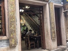 -吴财记面家(大同路店)