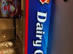 门面-DQ·蛋糕·冰淇淋(天通苑华联店)