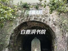 -庐山风景名胜区