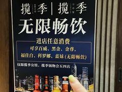 -揽季锅物会.福建黄鱼.海鲜姿造(五四路店)