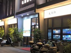 -火候轩品质湘菜·私厨(市府店)