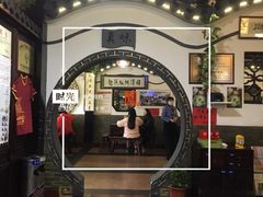 门面-同得兴 Since·1995 传统苏式面馆(嘉馀坊店)