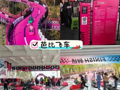 -盈香心动乐园
