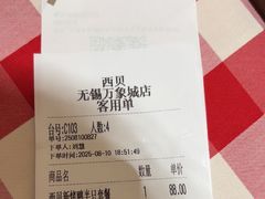 -西贝(无锡万象城店)