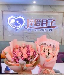 -梓爱月子中心(花都店)