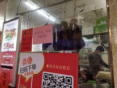 门面-乌文新澄海卤鹅店