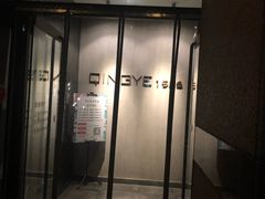 门面-青叶日式料理(飘亮阳光广场店)