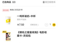 -一鸣真鲜奶吧(动车南站店)