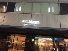-ART 大阪湾酒店