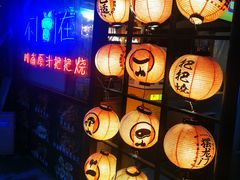 -不曾在把把烧•烧烤(莲坂磐基店)