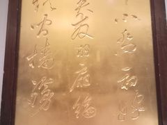 -眉州东坡(中日友好医院店)