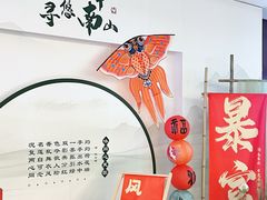 -国信南山温泉