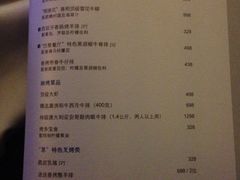 菜单-AZUR聚(香格里拉饭店)