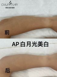 -春田皮肤管理中心品牌旗舰店