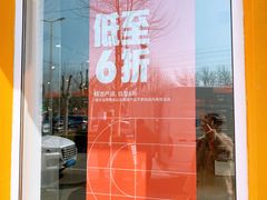 -NIKE北京赛特换季优惠店