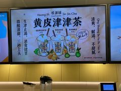 -桂桂茶(恒基名人店)