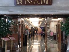 门面-顺德人家食府(黄金广场店)