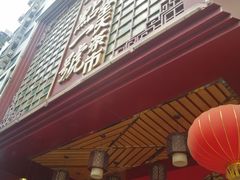 门面-名点一号·精致茶点·手工制作(宝华店)