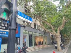 -柏斯琴行(汾阳店)