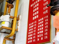 -老五鸡丝豆花面粉(瑞金北路68号院店)