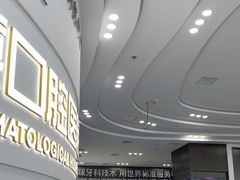 -常熟玉蕙口腔医院