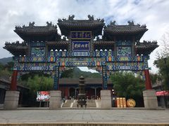 -红螺寺