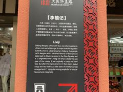 -仁信老铺(华盖路店)