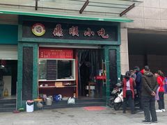 门面-鼎顺小吃(吴山名楼店)