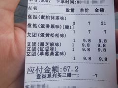 -泸溪河桃酥(江宁太阳城店)