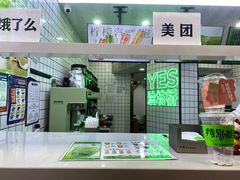 -Yes Lemon就是柠·手打柠檬茶(油坊桥店)