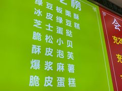 -泉锦记糕点(丰泽小区店)