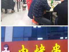 小眼镜电烤串-小眼镜电烤串(盐河北路店)