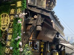 -磁器口古镇