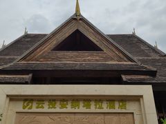 -西双版纳安纳塔拉度假酒店