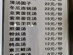 菜单-龙潭李鸭子同乐饭店