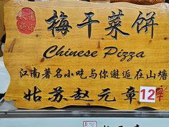 -赵元章肉骨烧(山塘街店)