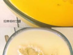 -甜源居星级甜品