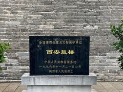 -西安鼓楼