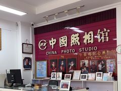 -中国照相馆(交道口店)
