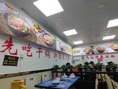 -重庆鸡公煲·嘟享吃(林科大店)