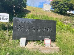 -灌篮高手动画打卡地