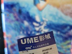 -UME影城(安贞DTS:X店)