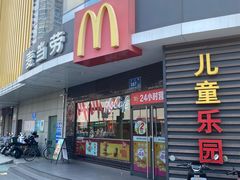 -麦当劳(无锡永乐店)